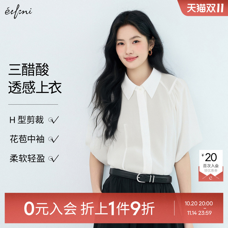 伊芙丽outlets店三醋酸天丝透感V领花苞袖肩部捏褶甜美小上衣夏女