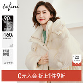 入会1件9折 0元 伊芙丽outlets店羽绒服女1D9980741