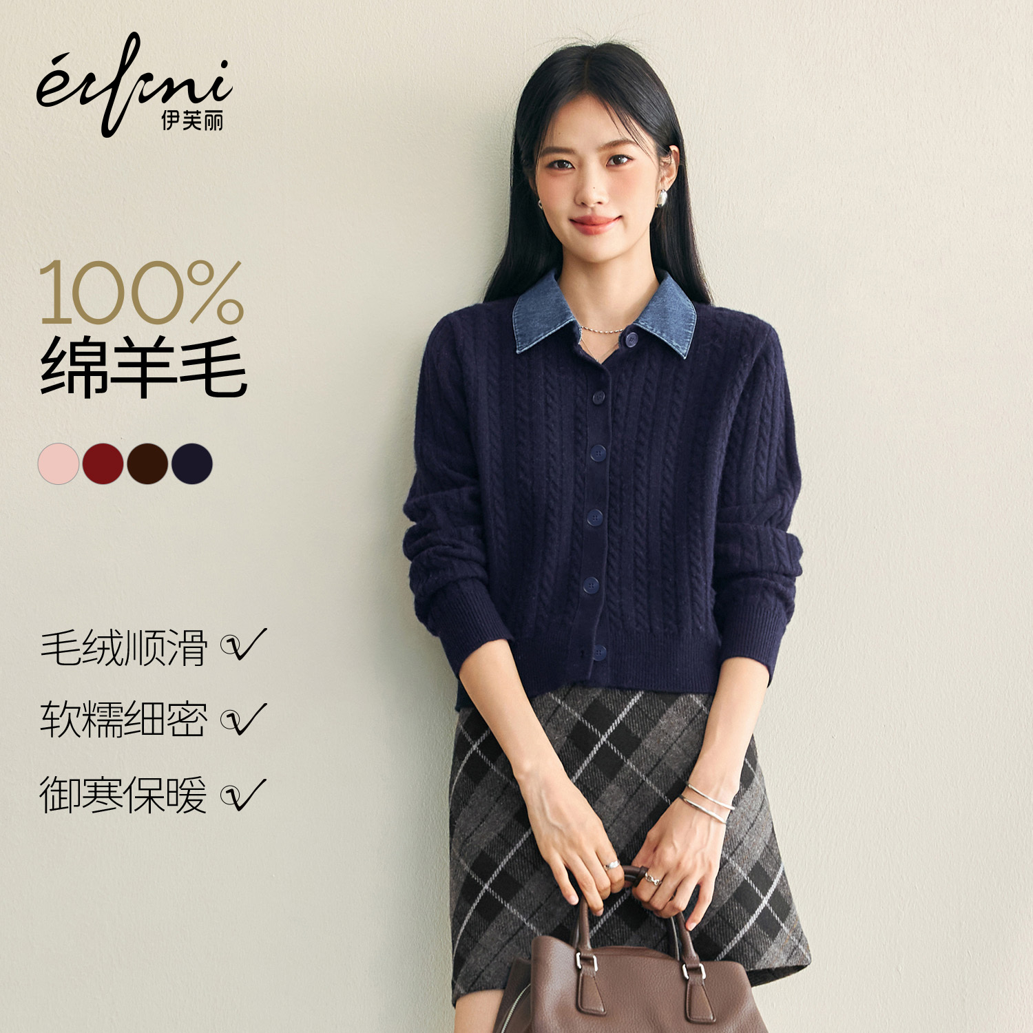 伊芙丽假两件绞花针织套头衫女2025秋季新款时尚百搭休闲毛衫女