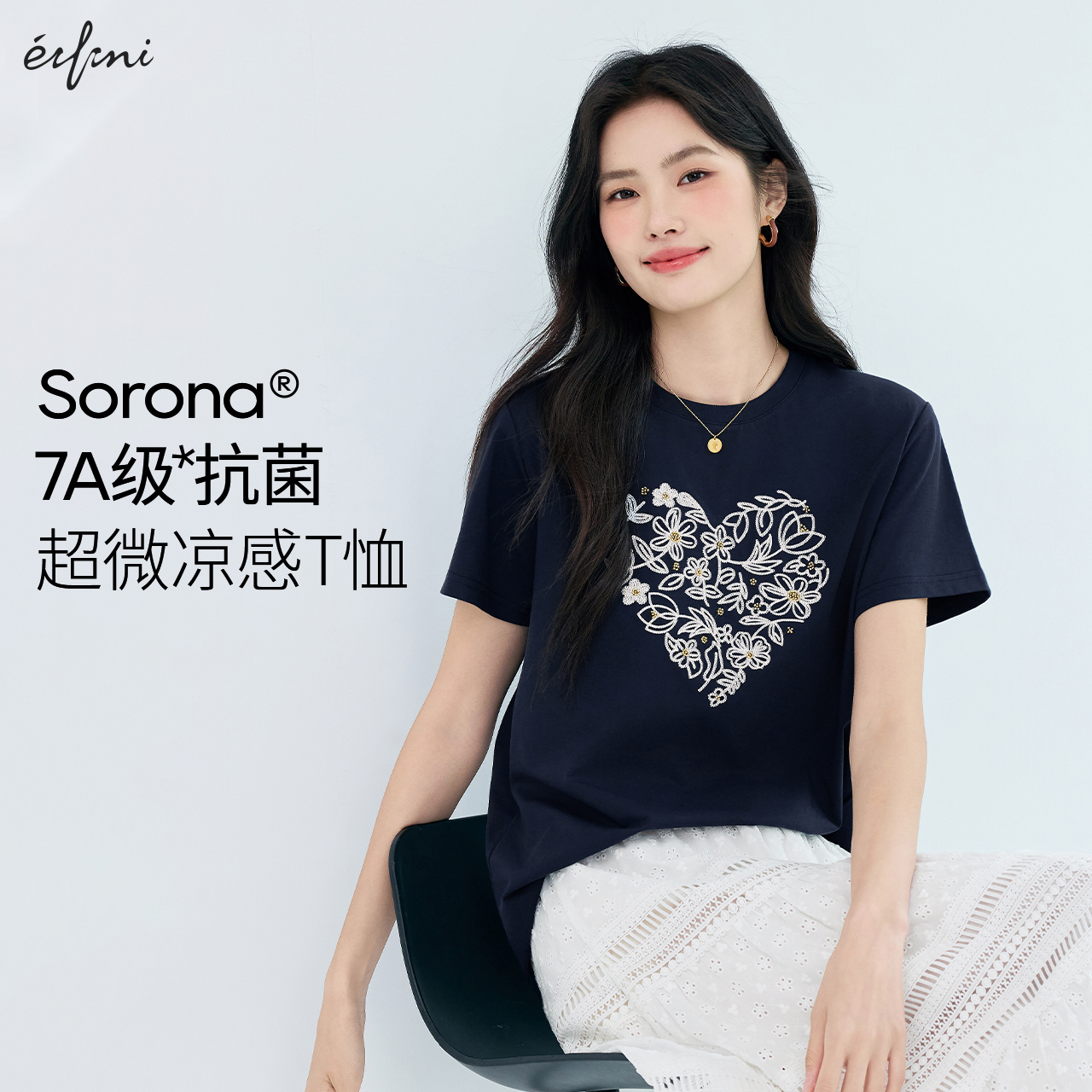 伊芙丽outlets店索罗那凉感重工爱心花朵钉珠绣花短袖T恤上衣夏女