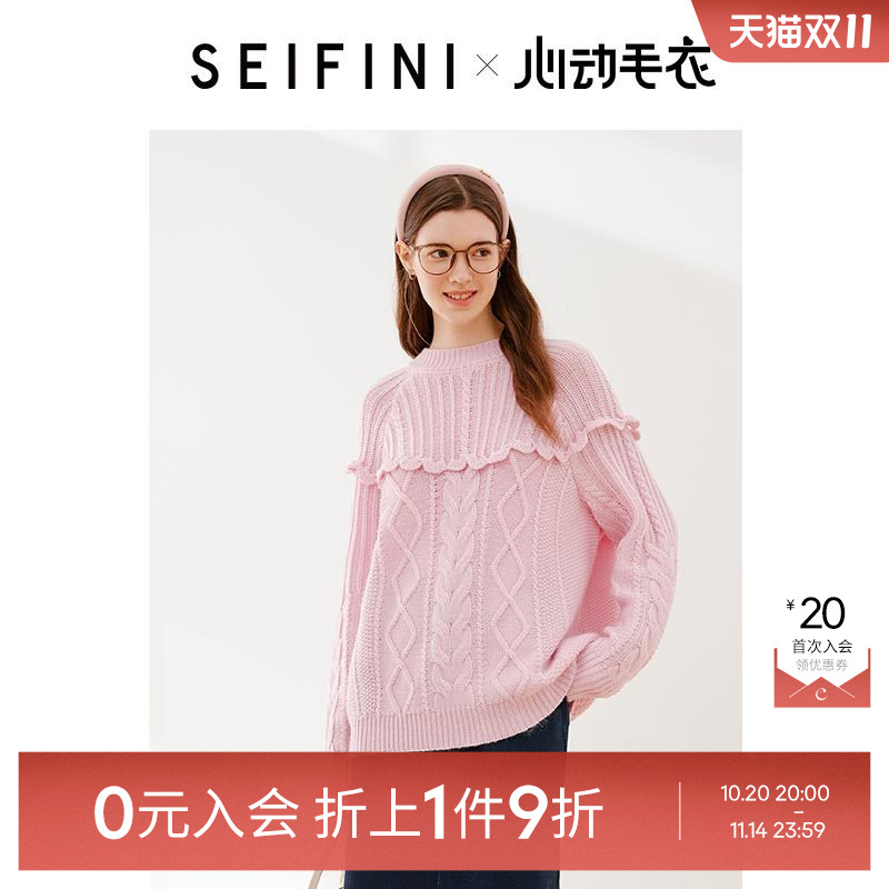 【0元入会1件9折】诗凡黎针织套头衫女SEB431241伊芙丽outlets店