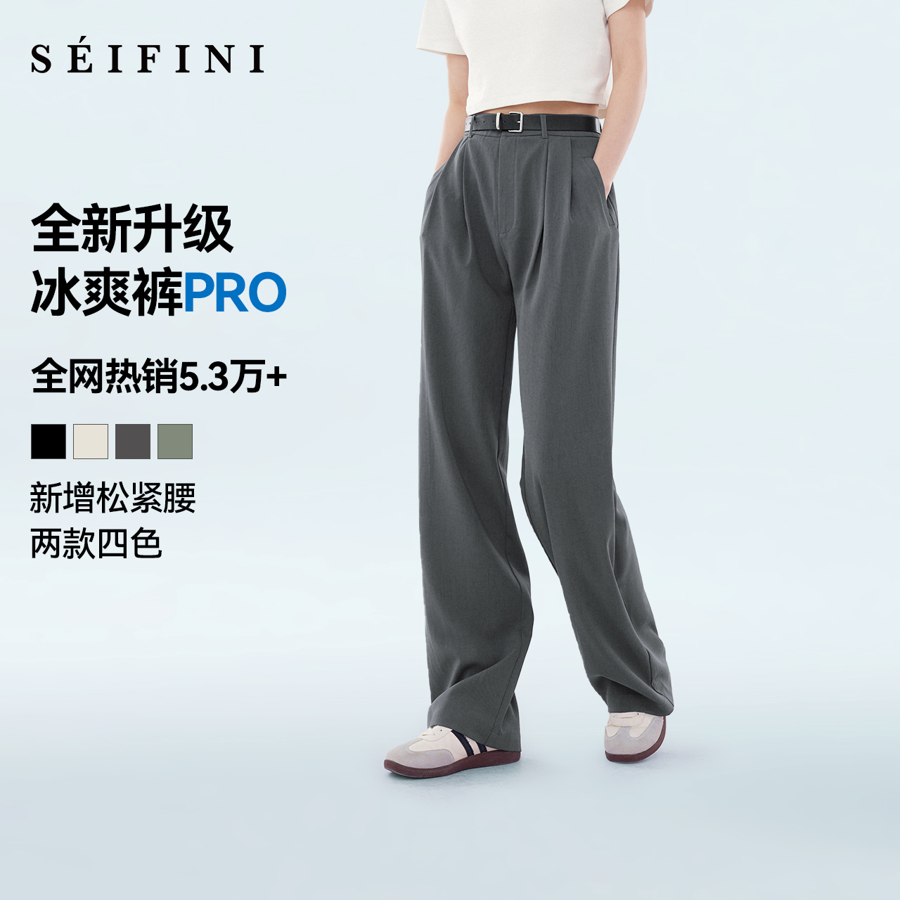 经典百搭显瘦直筒长裤