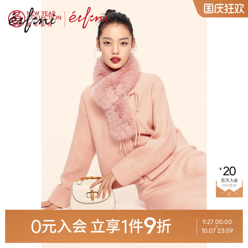 【0元入会1件9折】伊芙丽outlets店套装女1F1930561