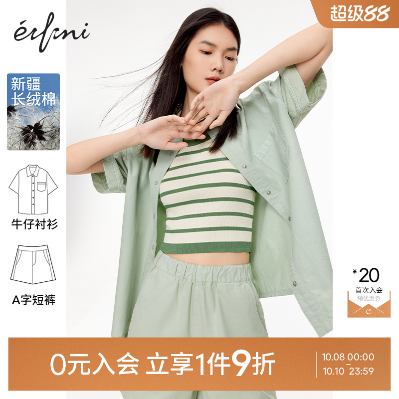 伊芙丽outlets店薄荷漫波新疆棉短袖牛仔衬衫短裤套装秋春夏女