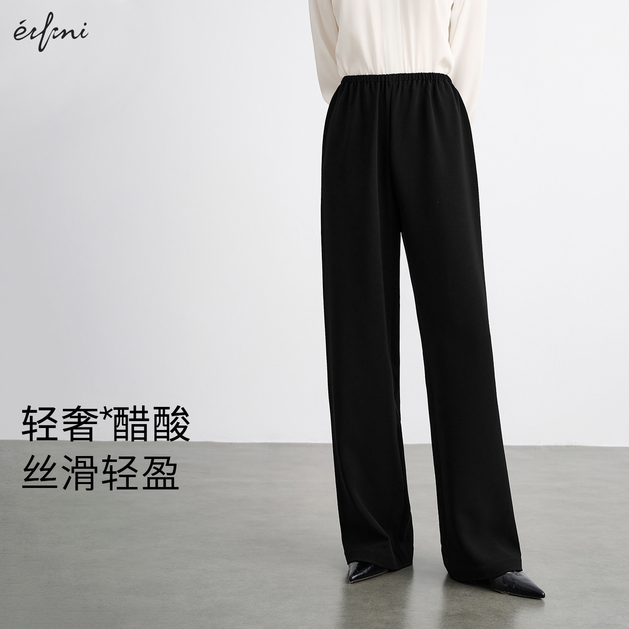 伊芙丽outlets店高智醋酸显瘦松紧腰头一片式空气裤休闲裤长裤女,女装/女士精品,休闲裤,淘宝优惠券,粉丝福利购,淘宝优惠卷