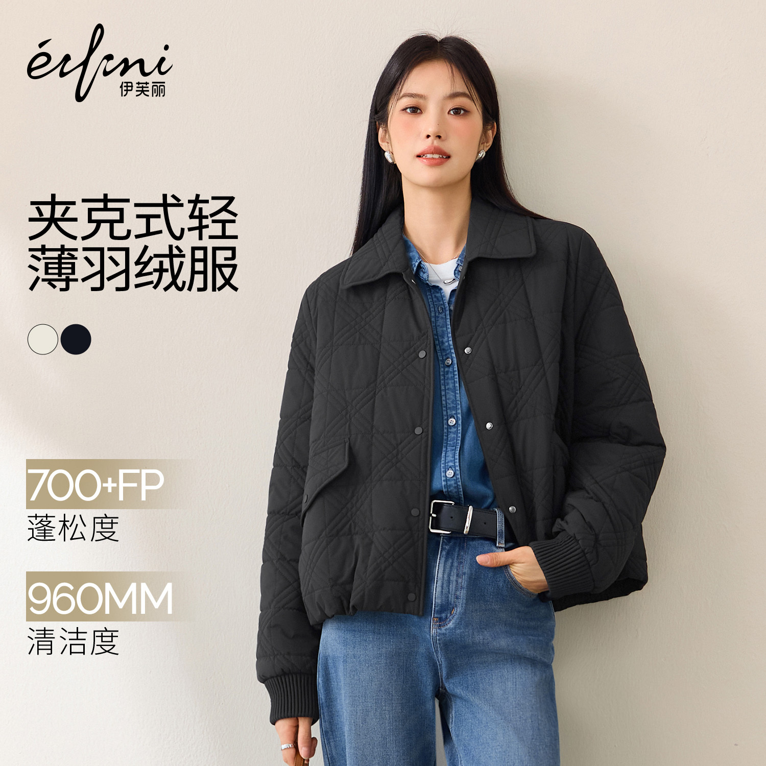 伊芙丽精致衬衫领针织拼接袖口休闲羽绒外套羽绒服2025冬新款