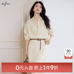 伊芙丽outlets淡人莱赛尔醋酸衬衫 入会1件9折 半裙合集女 0元