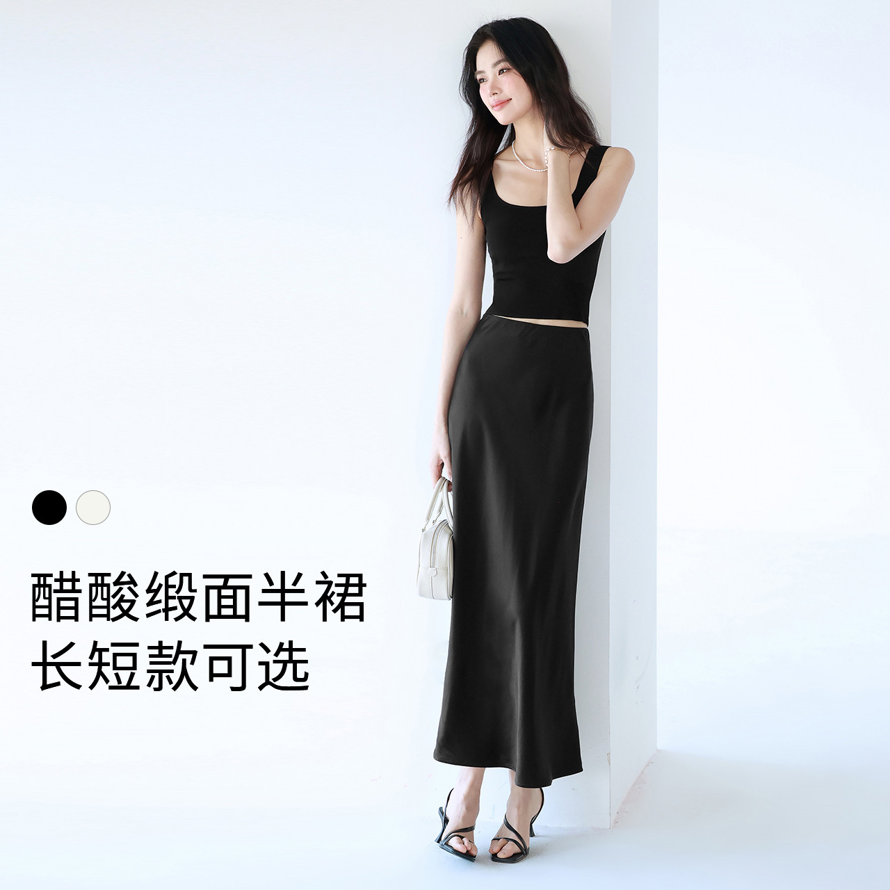 伊芙丽outlets店淡人米色醋酸混纺高智鱼尾摆缎面半身裙长裙女