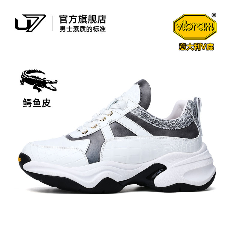 u7老爹鞋鳄鱼皮厚底增高舒适透气