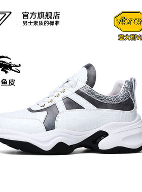 U7老爹鞋男2026新款高端鳄鱼皮时尚潮流Vibram厚底轻奢休闲运动鞋