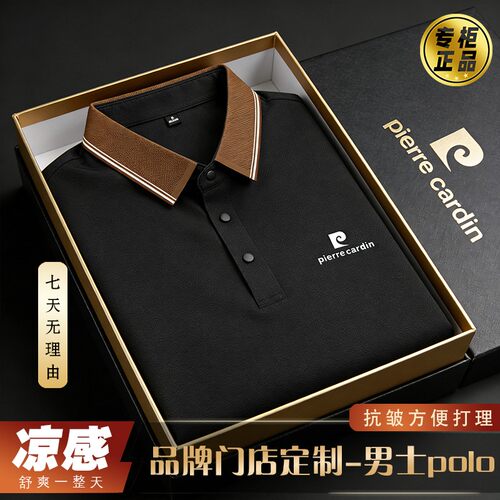 皮尔卡丹男士夏款Polo衫2026年休闲男装高弹夏玻波纹路罗彰显高级