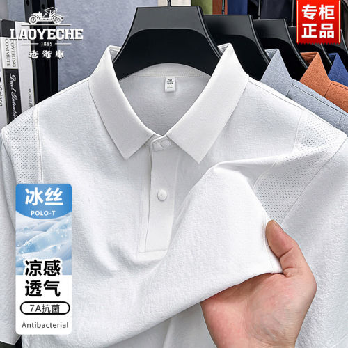 老爷车夏季男士冰丝短袖T恤2026新款中年爸爸夏装翻领休闲Polo衫