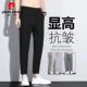免烫抗皱小西裤 休闲裤 2024新款 皮尔卡丹九分裤 裤 修身 春秋季 子 男士