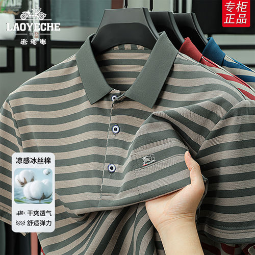 老爷车爸爸装短袖棉T恤男2025夏季新款中老年男士条纹翻领polo衫