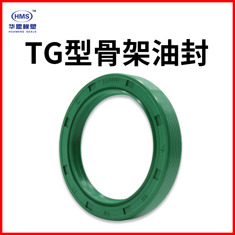 TG骨架油封丁晴橡胶规格尺寸齐全