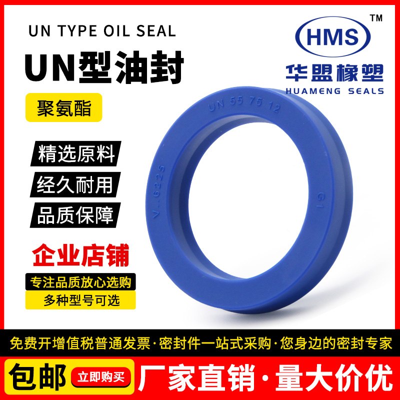 UN/UHS油封密封圈油缸油封大全