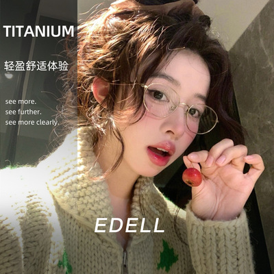 卡琳同款纯欲天花板金丝窄框纯钛素颜眼镜框架近视可配度数Edell