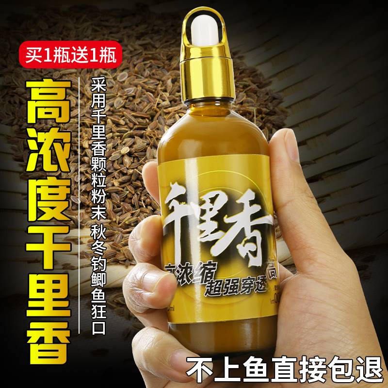 武汉天元邓刚官方旗舰店千里香小药钓鱼诱鱼剂野钓鲤鱼鲫鱼饵料