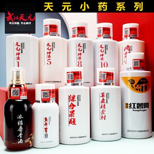 武汉邓刚官方旗舰店武汉天元神酒2号10号58黑坑绿果酸鱼开胃红薯