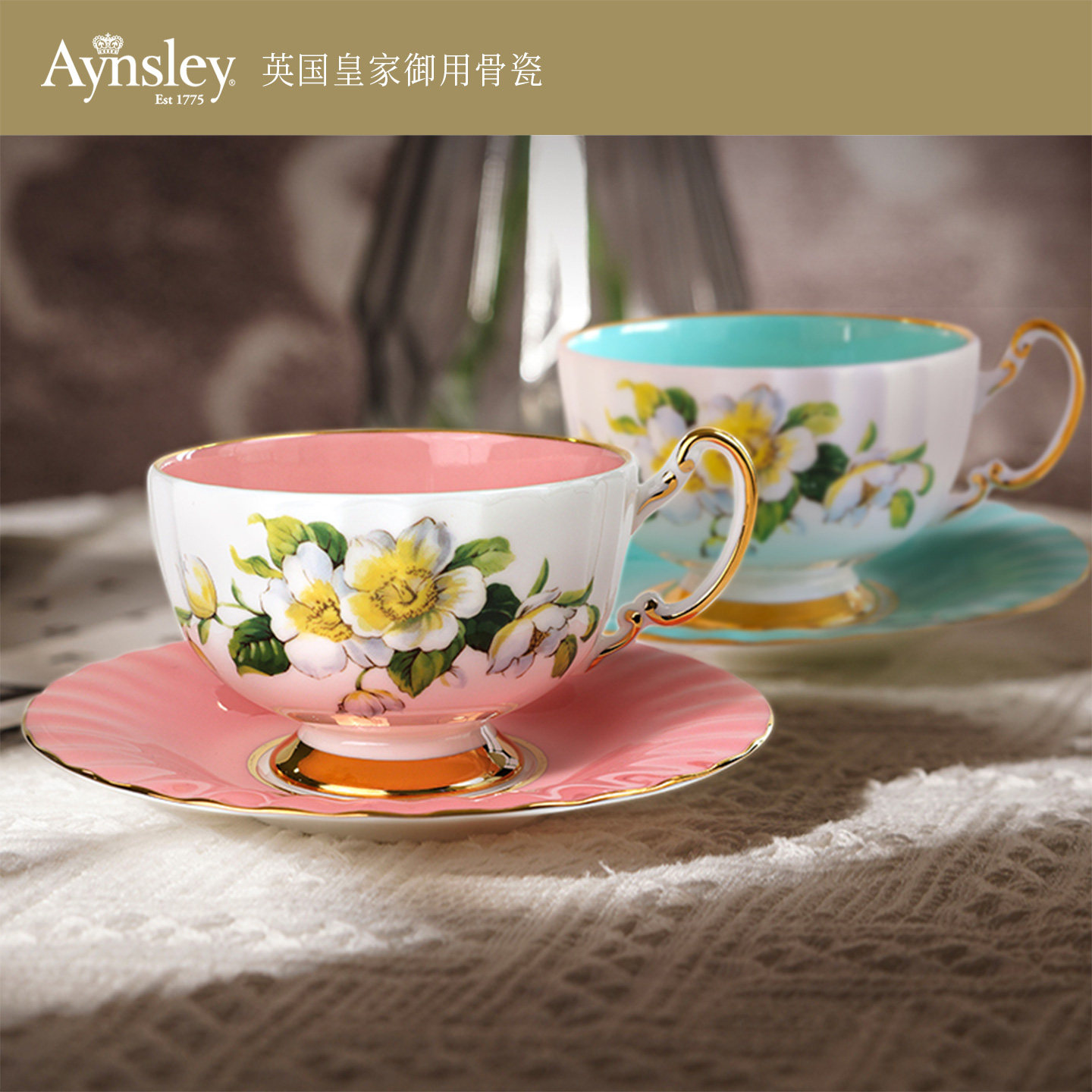 英国Aynsley安斯丽色釉山茱萸奥本骨瓷咖啡杯礼盒下午茶茶具套装