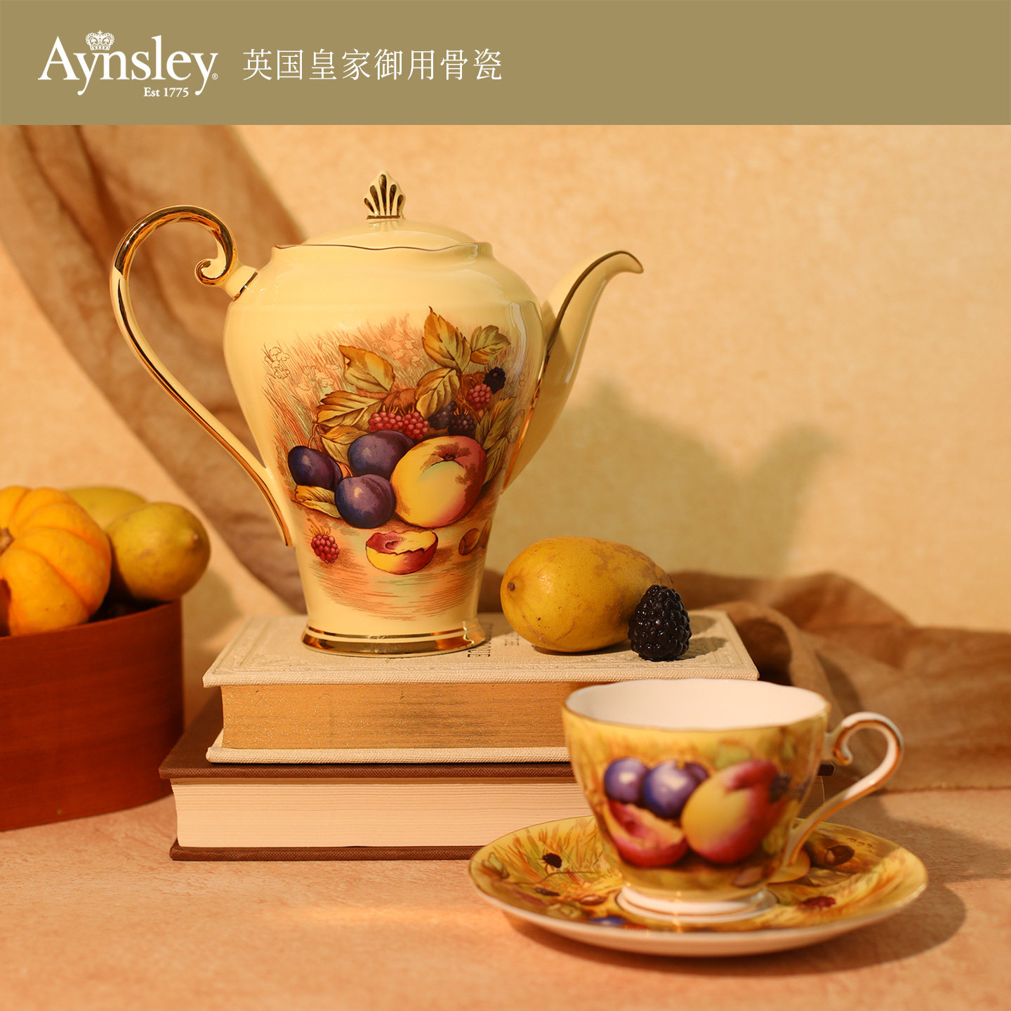 英国Aynsley皇家御用骨瓷茶杯黄金果园系列鎏金斯特拉福喝茶壶碟