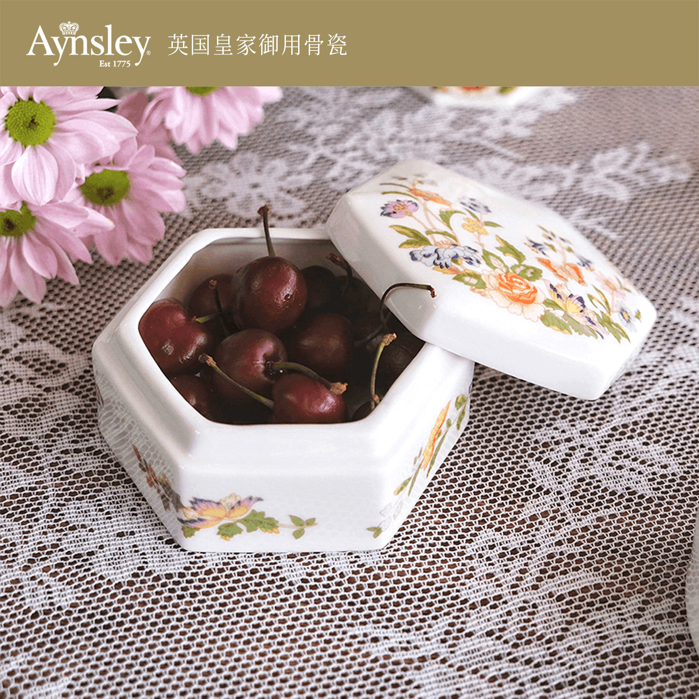 Aynsley安斯丽英式骨瓷收纳盒图片