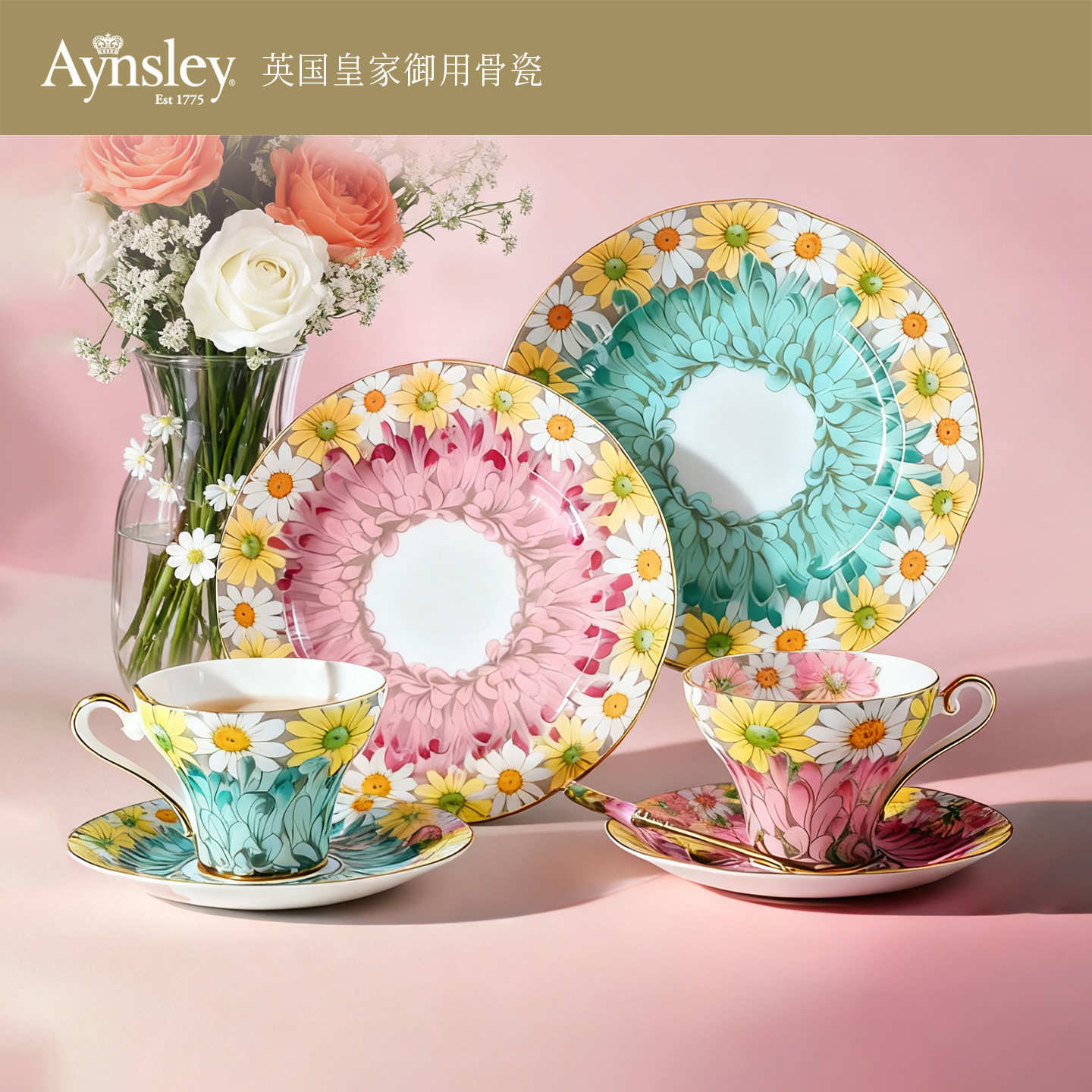 英国Aynsley安斯丽雏菊骨瓷咖啡杯碟英式下午茶茶杯生日礼物,餐饮具,咖啡杯,淘宝优惠券,粉丝福利购,淘宝优惠卷