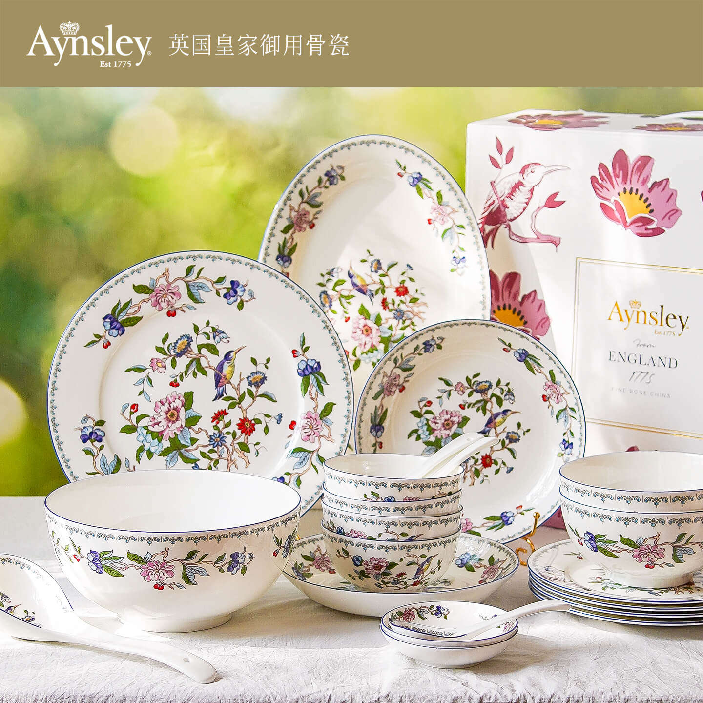 英国Aynsley安斯丽蓝边雀鸟家用轻奢高档碗碟碗盘子骨瓷餐具套装