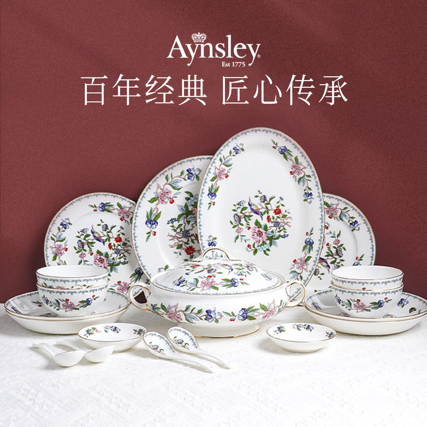 英国Aynsley安斯丽雀鸟欧式骨瓷餐具套装家用碗碟新婚乔迁礼物,餐饮具,餐具瓷器套装,淘宝优惠券,粉丝福利购,淘宝优惠卷
