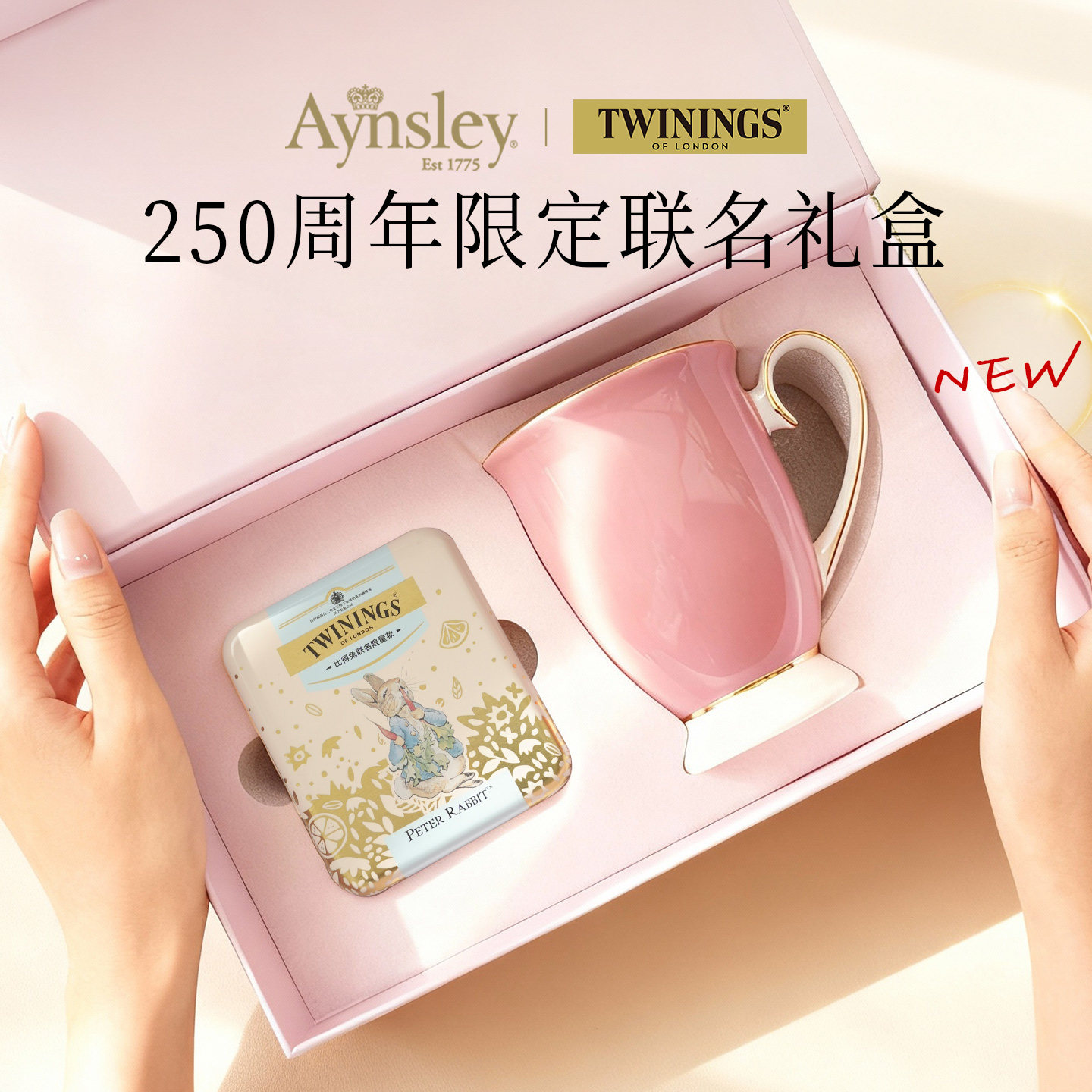 英国Aynsley安斯丽骨瓷马克杯子女生日礼物高级感轻奢伴手礼盒装,餐饮具,马克杯,淘宝优惠券,粉丝福利购,淘宝优惠卷