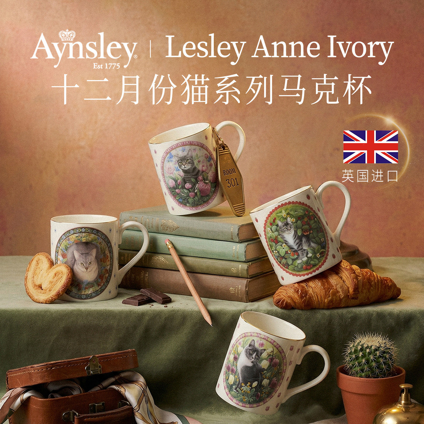 英国进口Aynsley十二月份猫系列骨瓷咖啡杯复古动物图案马克杯