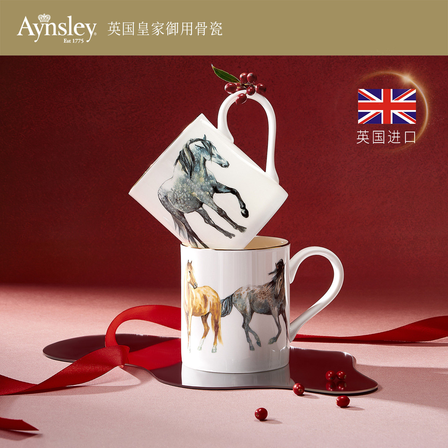 【英国进口】Aynsley安斯丽马年骨瓷马克杯子伴手礼生肖马礼物