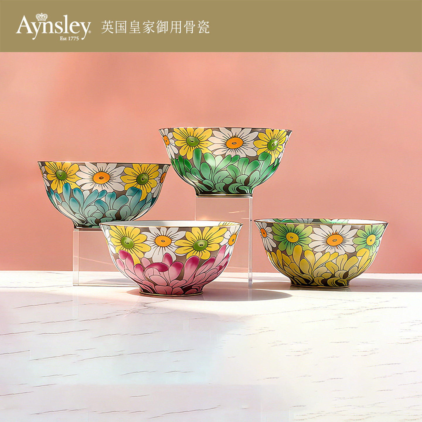 英国Aynsley安斯丽雏菊骨瓷餐具家用米饭碗餐碗4件套高档精致,餐饮具,碗,淘宝优惠券,粉丝福利购,淘宝优惠卷
