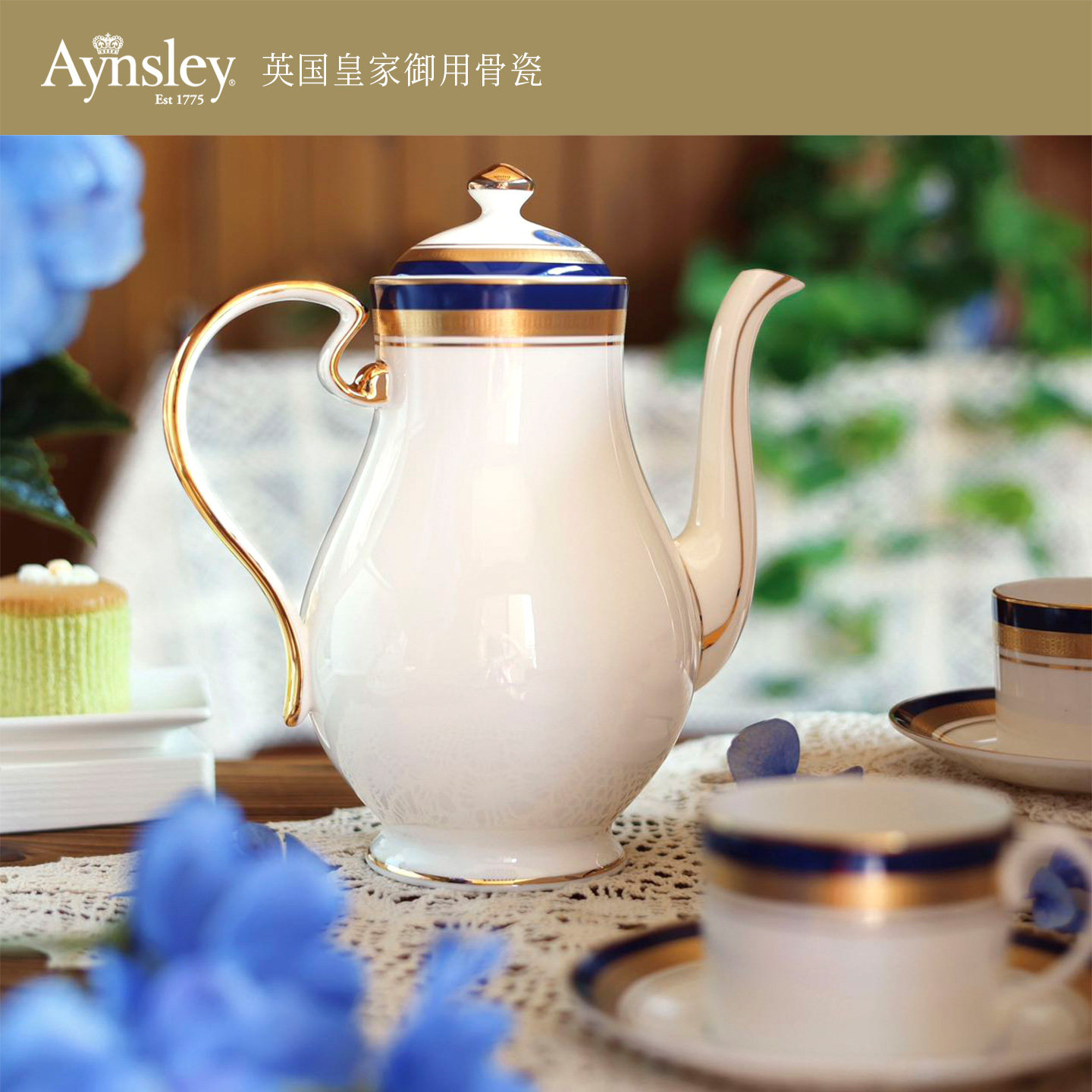 英国Aynsley安斯丽皇家钴蓝骨瓷咖啡杯碟套装餐盘甜品盘菜盘家用