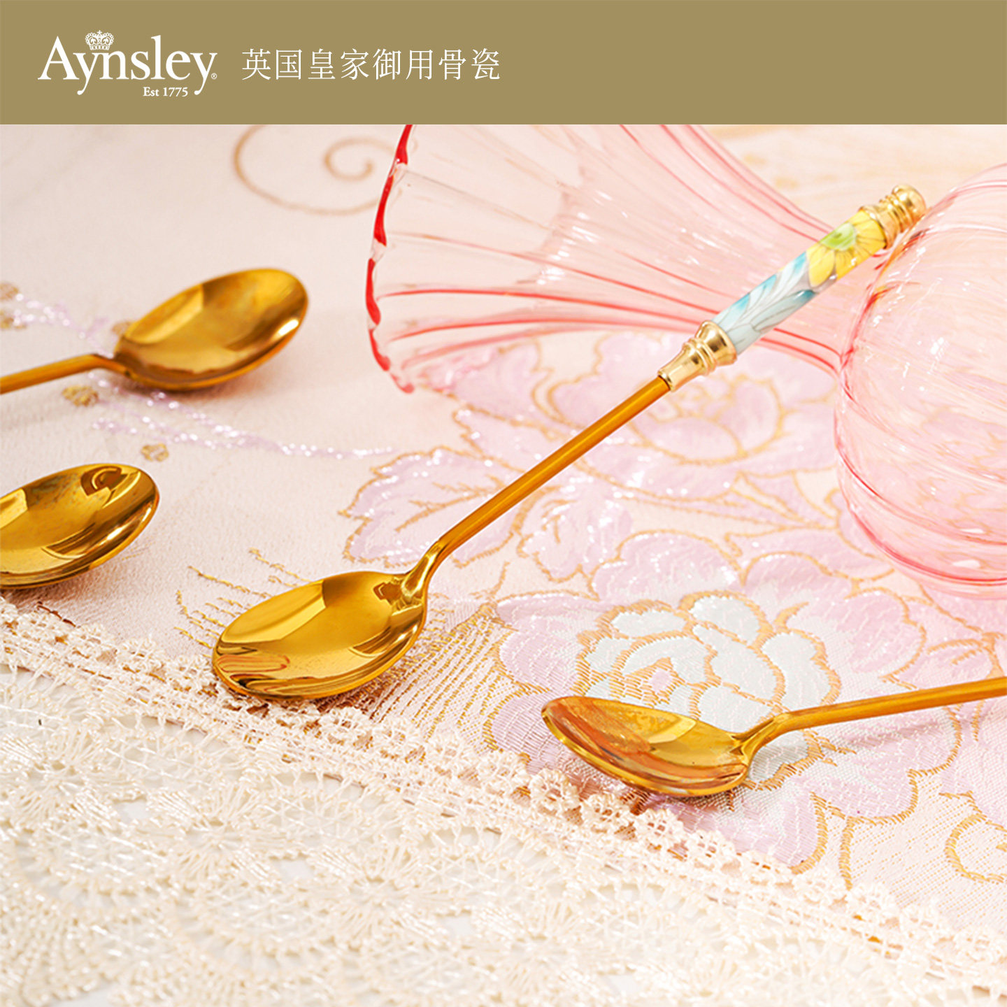 英国Aynsley安斯丽雏菊不锈钢高颜值甜品咖啡勺子精致轻奢高级感