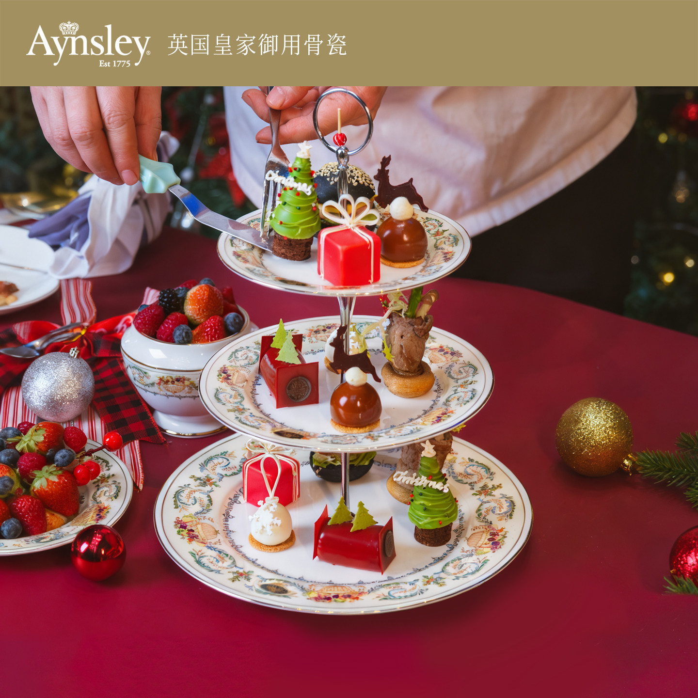 Aynsley盛宴骨瓷下午茶点心盘图片
