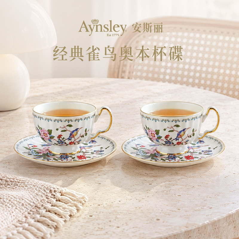 Aynsley雀鸟奥本系列茶具杯碟