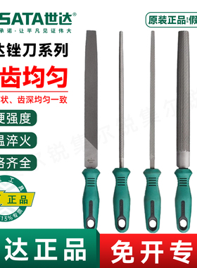 世达平锉刀粗齿中齿细齿半圆锉锯03911 03915 03919 03931 03935