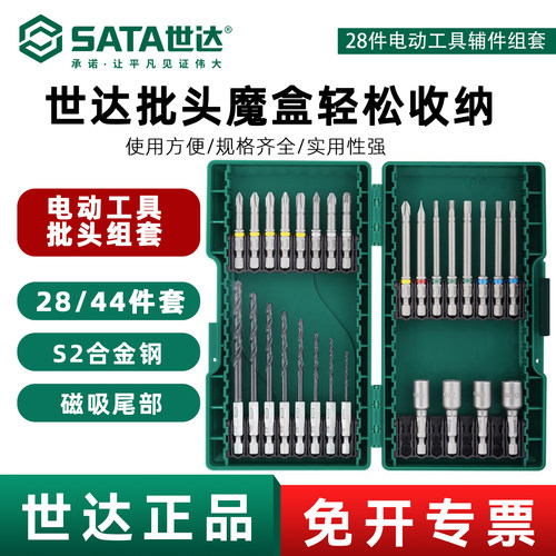 世达电动批头套装系列/官方正品