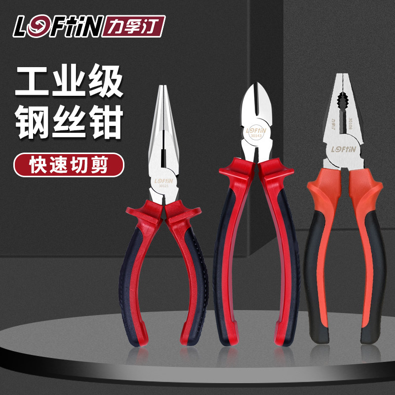 力孚汀工具工业级钢丝钳多功能电工6寸省力老虎钳子8寸克丝剪手钳