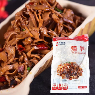 林结巴烟笋300g烟熏油焖笋丝袋装半成品食材笋干免切私房菜商用