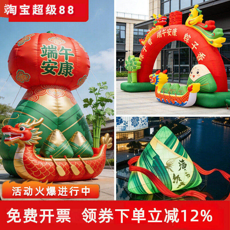 端午节充气粽子气模卡通人模型PVC闭气仿真广告道具开业店庆美陈
