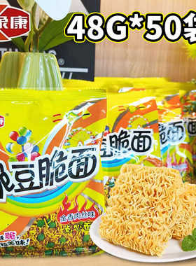 金象康肉丝48g蟹黄豌豆干吃面脆面金香干脆方便面整箱零食包邮