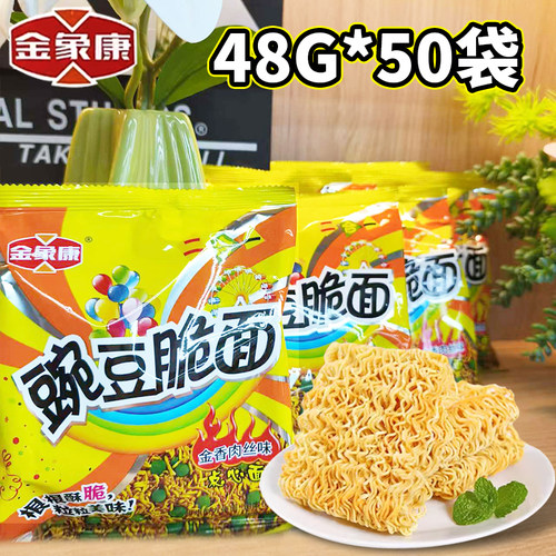 金象康肉丝48g蟹黄豌豆干吃面脆面金香干脆方便面整箱零食包邮