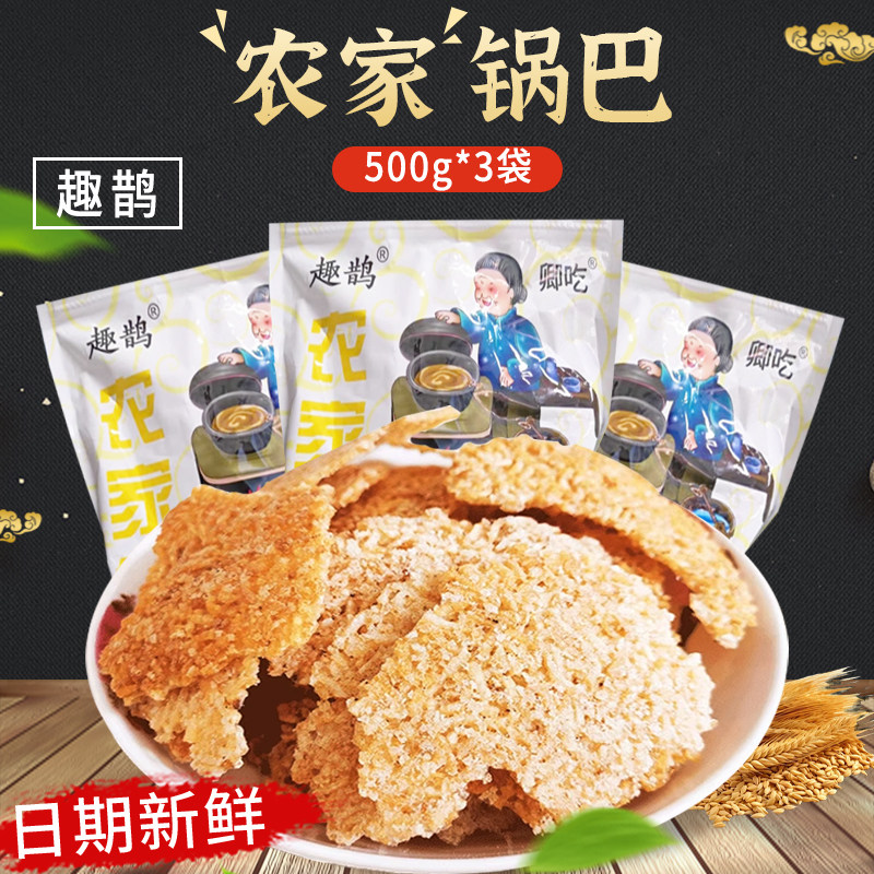 趣鹊锅巴农家手工锅巴大米非油炸原味香辣味零食安徽特产小吃500g