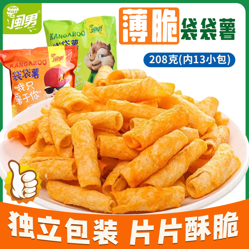 袋袋薯网红薯片烤肉味