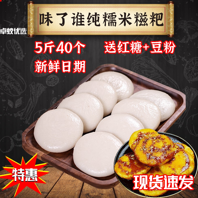 湖南特产糯米糍粑粑红糖纯糯米手工美食年糕好吃的早餐半成品食品