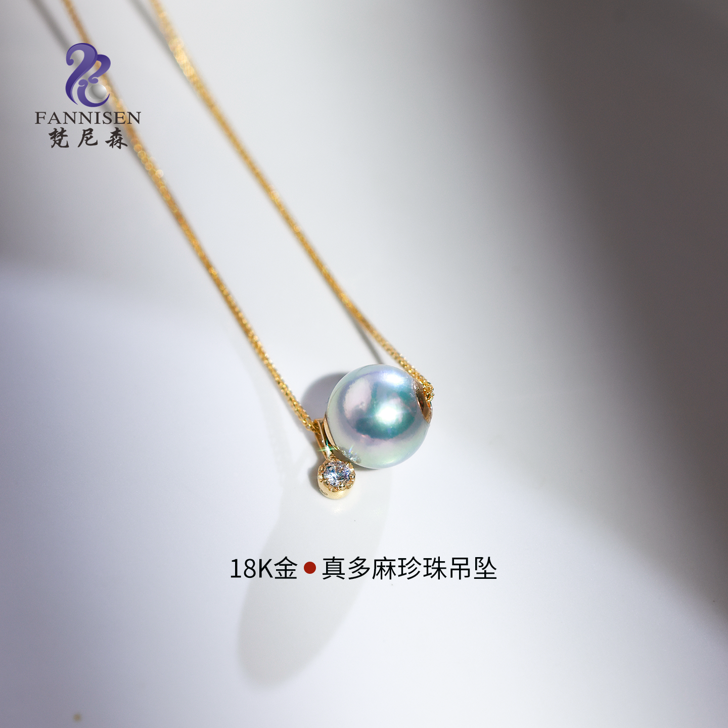 梵尼森天然海水真多麻珍珠吊坠单颗正品路路通项链18K金时尚女款,珠宝/钻石/翡翠,颈饰,淘宝优惠券,粉丝福利购,淘宝优惠卷