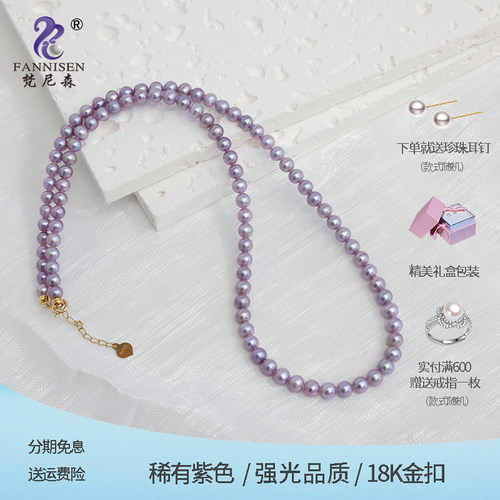 正品梵尼森稀有紫珍珠项链小米女