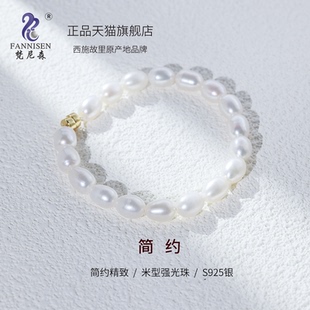 梵尼森珍珠手链女款天然淡水正品米形珠2025年新款S925纯银磁吸扣